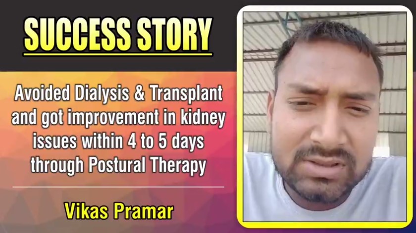 Avoided Dialysis & Transplant and got improvement in kidney issues within 4 to 5 days through Postural Therapy