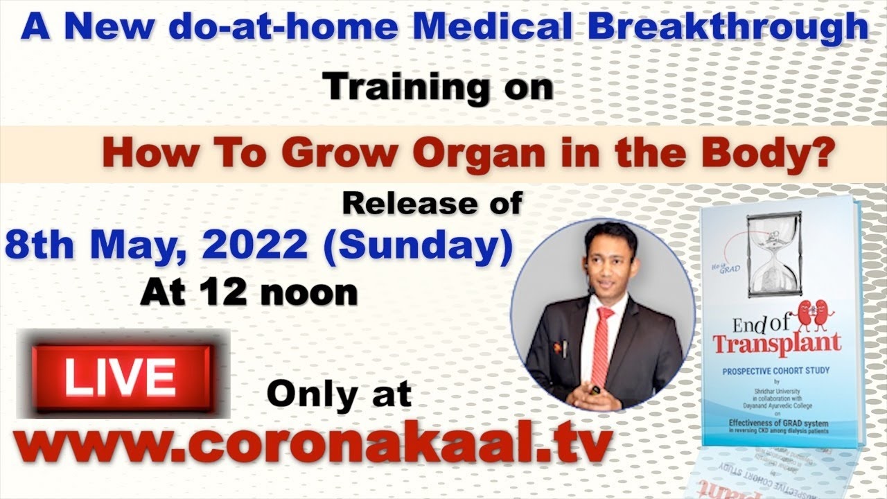 How to Grow Organ in Your Body