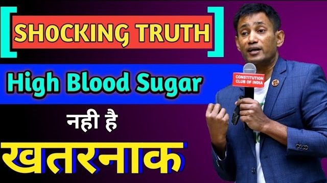 [SH0CKING TRUTH ] High Blood Sugar नही है खतरनाक | Dr. Biswaroop Roy Chowdhury से जानें पूरा सच