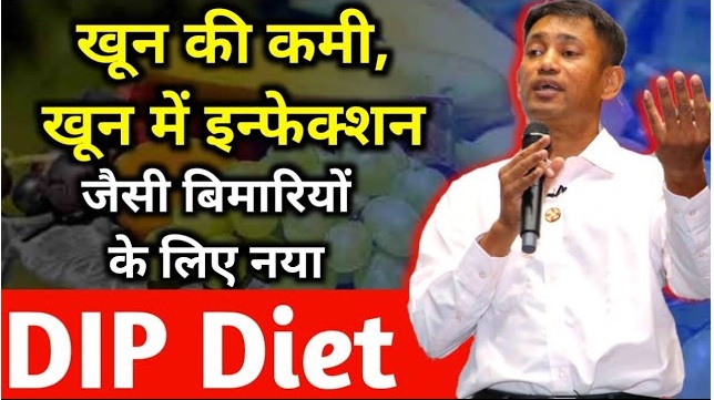 Customized DIP Diet for Blood Purification & Redistribution by Dr Biswaroop Roy Chowdhury