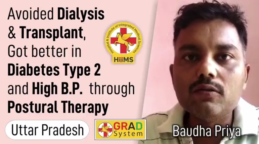 Avoided Dialysis & Transplant, Got better in Diabetes Type 2 and High B.P. through Postural Therapy