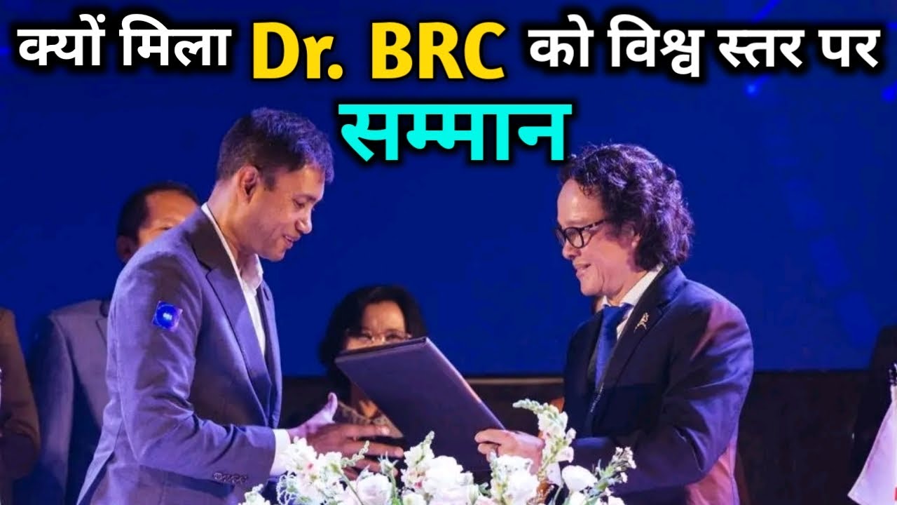 Dr. Biswaroop Roy को किस कार्य के लिए मिला विश्व स्तर पर सम्मान?