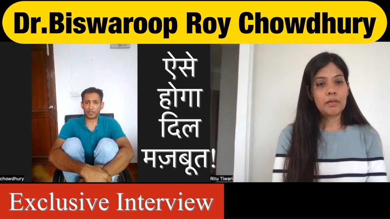 First Time देखिए मेरे साथ धमाकेदार Interview – Dr.Biswaroop Roy Chowdhury | All About Healthy Heart