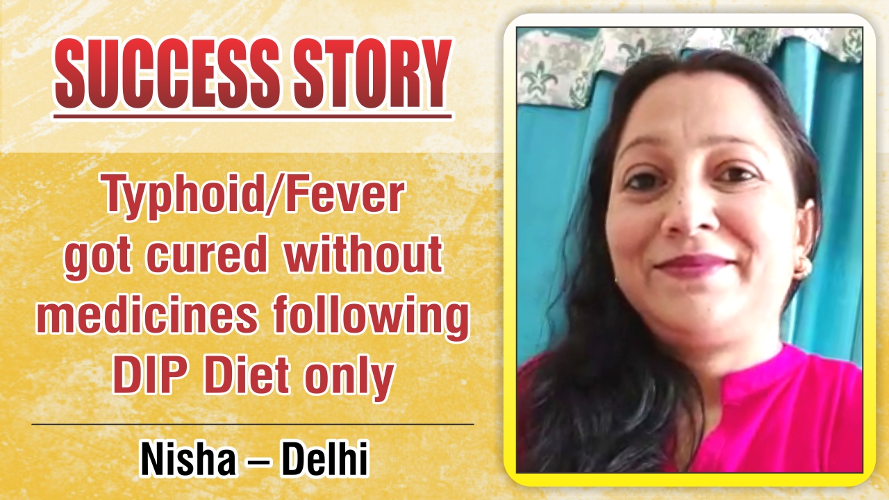 TYPHOID / FEVER GOT CURED WITHOUT MEDICINES FOLLOWING DIP DIET ONLY