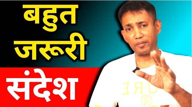Important Message from Dr Biswaroop Roy Chowdhury || दुनिया का सबसे खतर नाक षडयंत्र