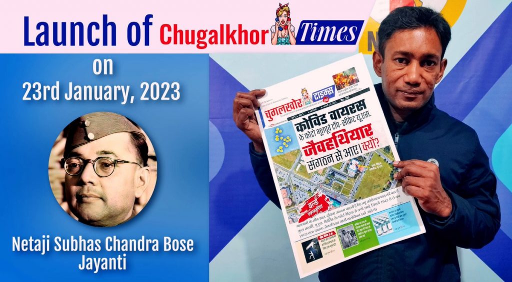 LAUNCH OF CHUGALKHOR TIMES