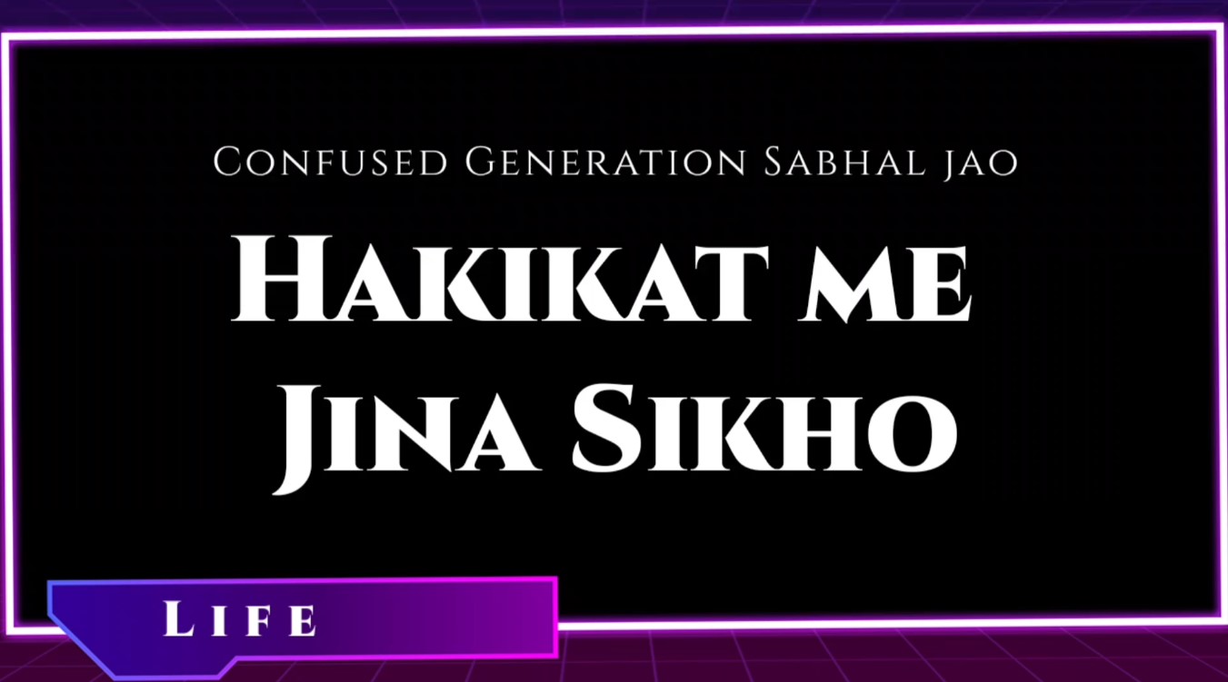 CONFUSED GENERATION SABHAL JAO HAKIKAT ME JINA SIKHO