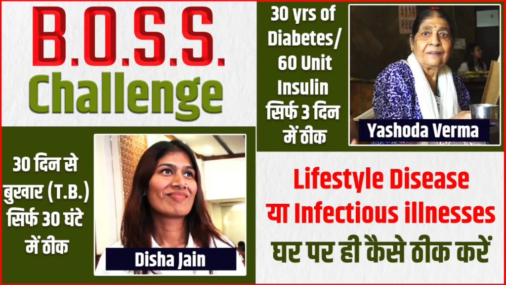 B.O.S.S Challenge