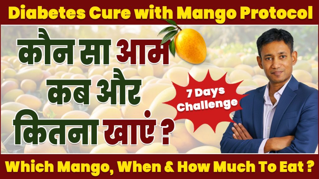 Diabetes Cure with Mango Protocol