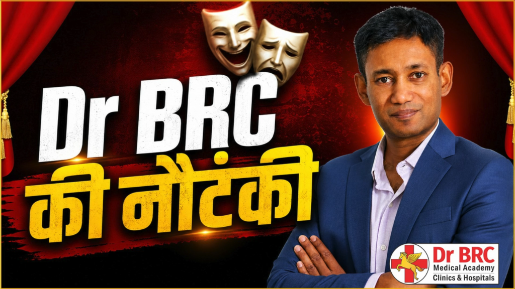 Dr. BRC Ki Nautanki